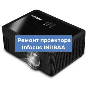 Замена системной платы на проекторе Infocus IN118AA в Ростове-на-Дону